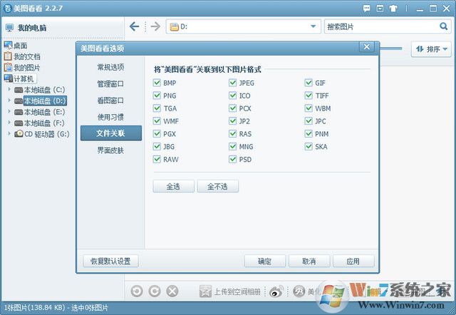 cr2轉jpg軟件 2.2.7 免費版
