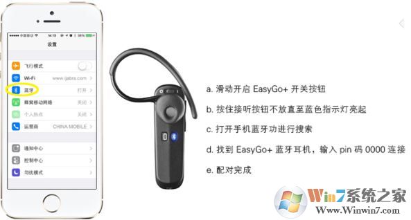 藍牙耳機怎么連接手機?手機連藍牙耳機的方法