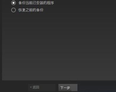 steam備份怎么用?steam 從備份恢復(fù)備份的詳細(xì)操作方法