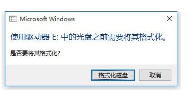 win10怎么格式化移動硬盤?win10無法打開提示格式化移動硬盤的處理方法