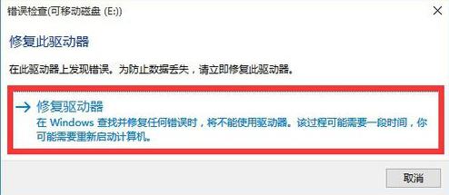 win10怎么格式化移動硬盤?win10無法打開提示格式化移動硬盤的處理方法