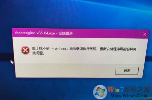 wn10系統hhctrl.ocx缺失怎么辦？修復hhctrl.ocx文件的方法