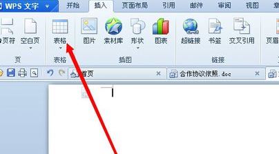 怎么用wps制作表格?wps簡(jiǎn)單制作表格的方法