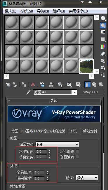 hdri貼圖怎么用?3DMAX中hdri貼圖功能詳解