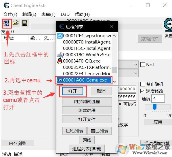 cemu模擬器怎么用?手把手教你cemu模擬器運行程序的方法