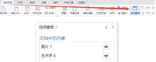 wps水印怎么去掉?小編教你wps去除水印的詳細(xì)操作方法