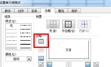 怎么把表格的線去掉?excel表格刪除多余線條的設置方法