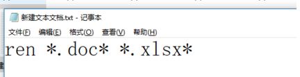 如何批量修改文件名?批量修改文件名及后綴名的操作方法