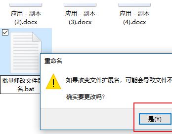 如何批量修改文件名?批量修改文件名及后綴名的操作方法