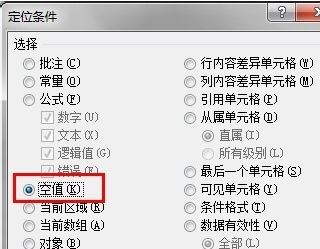 excel空白行怎么刪?excel刪除空白行實(shí)戰(zhàn)操作教程