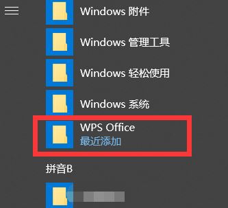 wps廣告怎么去掉？wps有效去除廣告方法