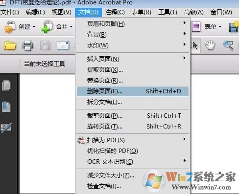 如何去掉pdf中的一頁?winwin7教你pdf刪除其中一頁的方法