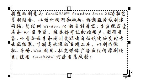 cdr文字框怎么去掉?教你刪除cdr文字框的操作方法