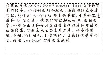 cdr文字框怎么去掉?教你刪除cdr文字框的操作方法