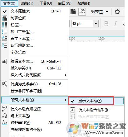 cdr文字框怎么去掉?教你刪除cdr文字框的操作方法