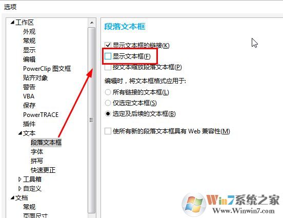 cdr文字框怎么去掉?教你刪除cdr文字框的操作方法