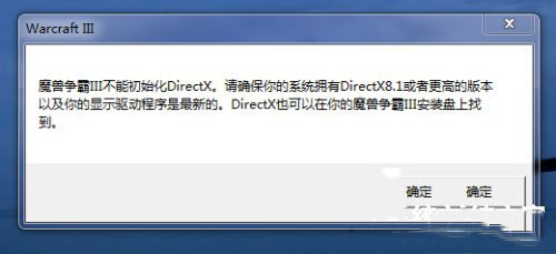 【魔獸爭霸3游戲】Win10系統下war3啟動不了,是怎么回事呢?又該如何解決呢? win10