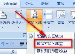 表格虛線怎么去掉?教你excel表格中的虛線怎么去掉