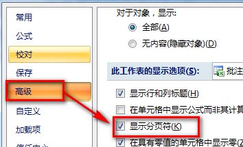 表格虛線怎么去掉?教你excel表格中的虛線怎么去掉