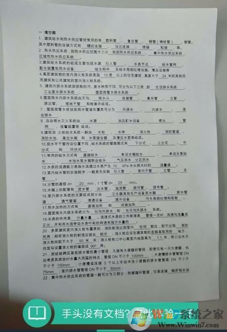 掃描全能王怎么用?掃描全能王快速掃描文件的詳細操作方法