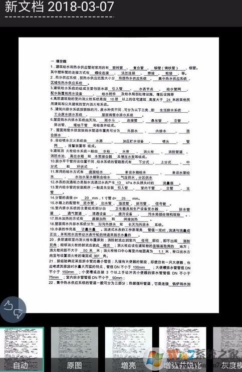 掃描全能王怎么用?掃描全能王快速掃描文件的詳細操作方法