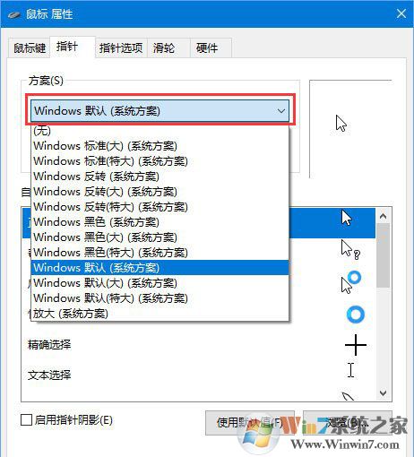 【求生之路2】Win10玩求生之路2鼠標看不見的解決辦法/設置步驟 win10
