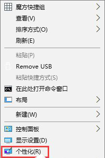 【關閉標題欄的顏色】Win10如何實現透明標題欄? win10