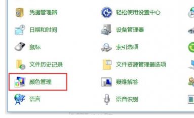 icm 校色文件怎么用?win10系統(tǒng)icm校色文件使用方法簡(jiǎn)介