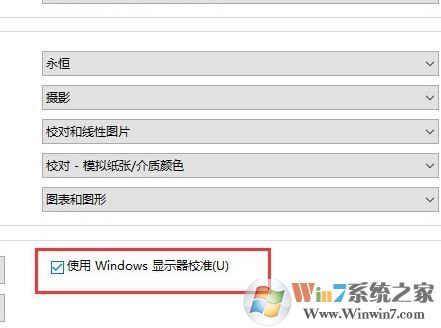 icm 校色文件怎么用?win10系統(tǒng)icm校色文件使用方法簡(jiǎn)介