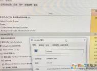 WIN10系統Dcom占用系統CPU使用率的解決方法
