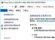 超隱秘：Win10將隱私文件偽裝加密成系統功能圖標