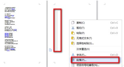 wps空白頁(yè)怎么刪除?winwin7教你刪除wps多余空白頁(yè)的方法