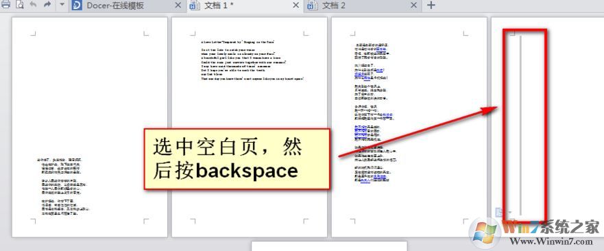 wps空白頁(yè)怎么刪除?winwin7教你刪除wps多余空白頁(yè)的方法