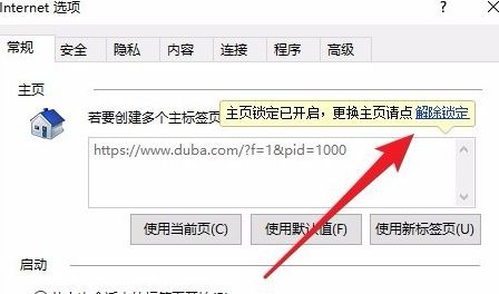 win10毒霸網址大全怎么卸載?有效去掉毒霸網址大全的方法