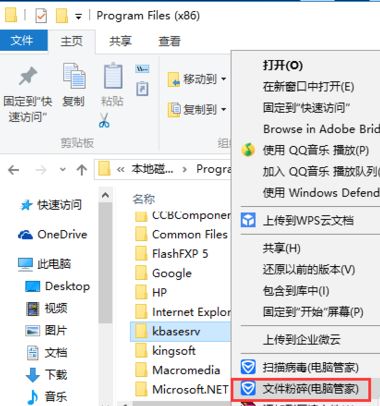win10毒霸網址大全怎么卸載?有效去掉毒霸網址大全的方法