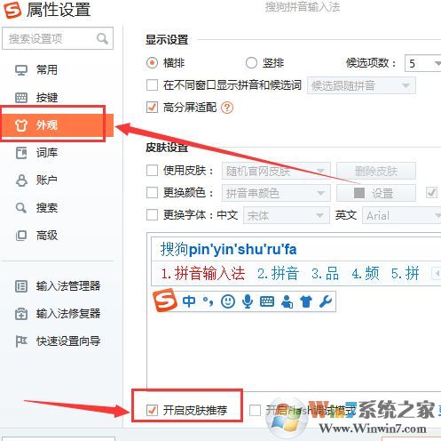 win10系搜狗彈窗廣告怎么去掉?教你徹底關閉搜狗廣告彈窗