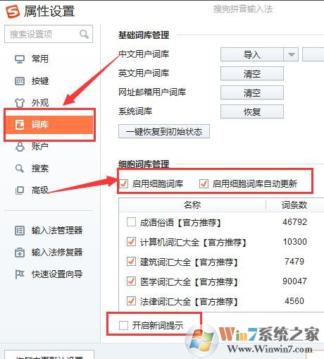 win10系搜狗彈窗廣告怎么去掉?教你徹底關閉搜狗廣告彈窗