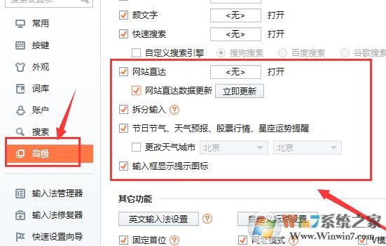 win10系搜狗彈窗廣告怎么去掉?教你徹底關閉搜狗廣告彈窗