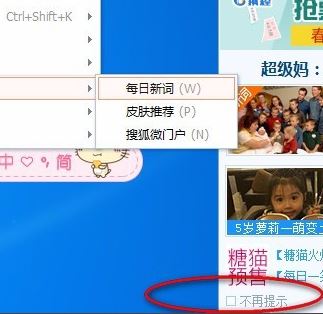 win10系搜狗彈窗廣告怎么去掉?教你徹底關閉搜狗廣告彈窗