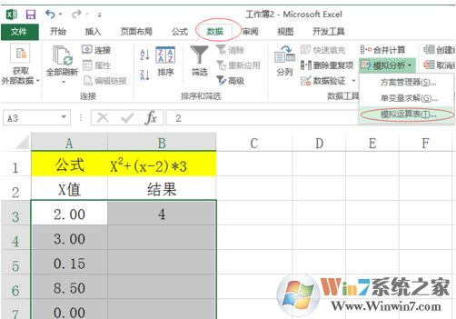 模擬運算表怎么用?excel模擬運算表詳細使用方法教程