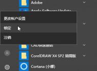 win10如何快速鎖定？win10系統一鍵鎖屏的方法