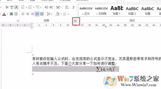 word公式顯示不全怎么辦?word編輯公式顯示不全的完美解決方法