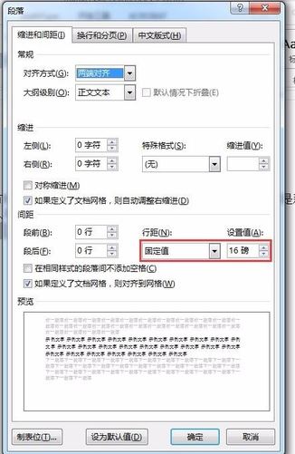 word公式顯示不全怎么辦?word編輯公式顯示不全的完美解決方法