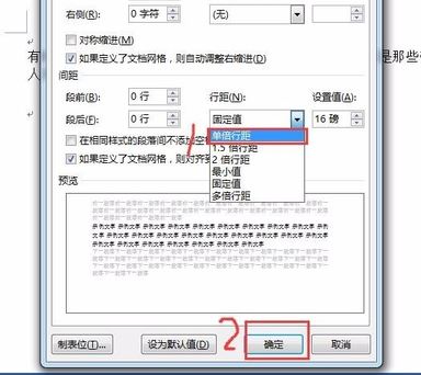 word公式顯示不全怎么辦?word編輯公式顯示不全的完美解決方法