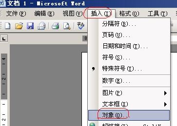 word公式編輯器怎么用?word 公式編輯器打開方法