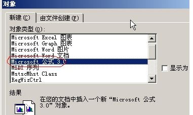 word公式編輯器怎么用?word 公式編輯器打開方法