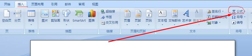 word公式編輯器怎么用?word 公式編輯器打開方法