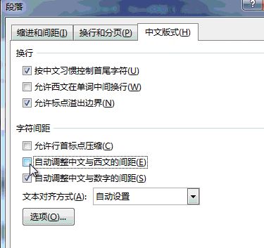word字與字之間有空隙怎么辦?消除英文、數字與中文之間的空隙的方法