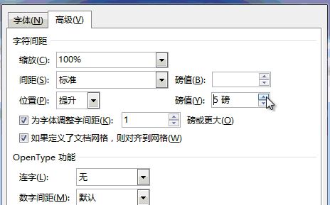 word下劃線文字上下空間距離怎么調？word下劃線間距調整方法