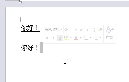 word下劃線文字上下空間距離怎么調？word下劃線間距調整方法